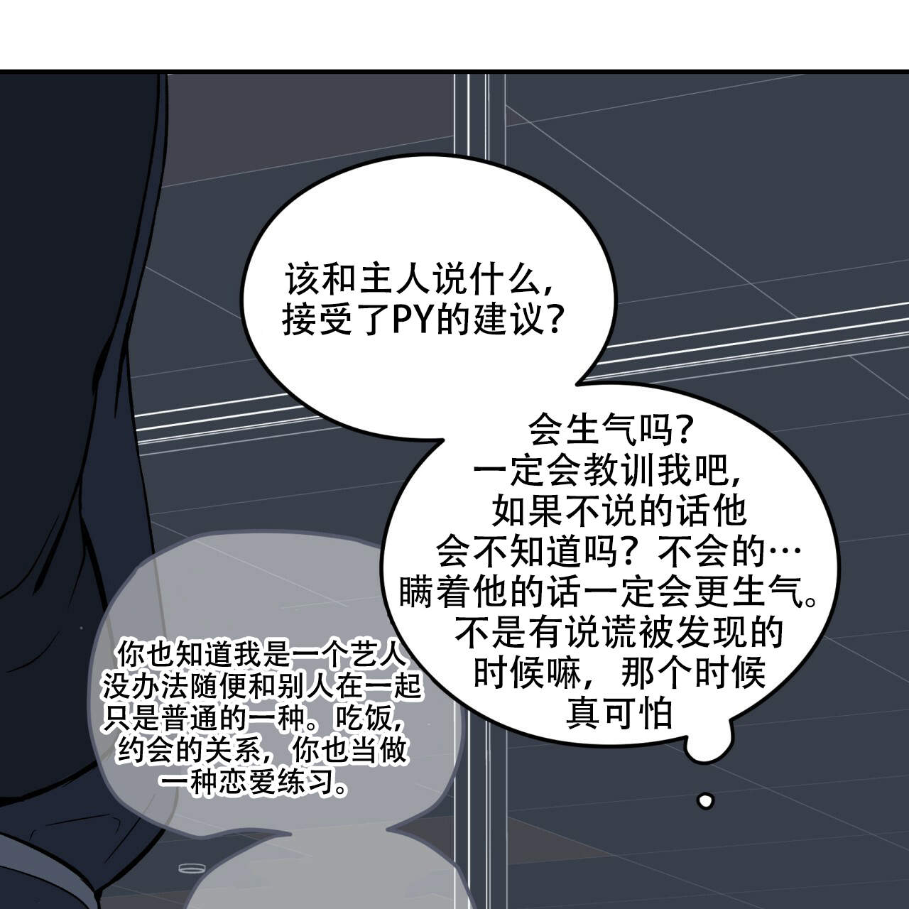 《翻转(I+II季)》漫画最新章节第8话免费下拉式在线观看章节第【1】张图片