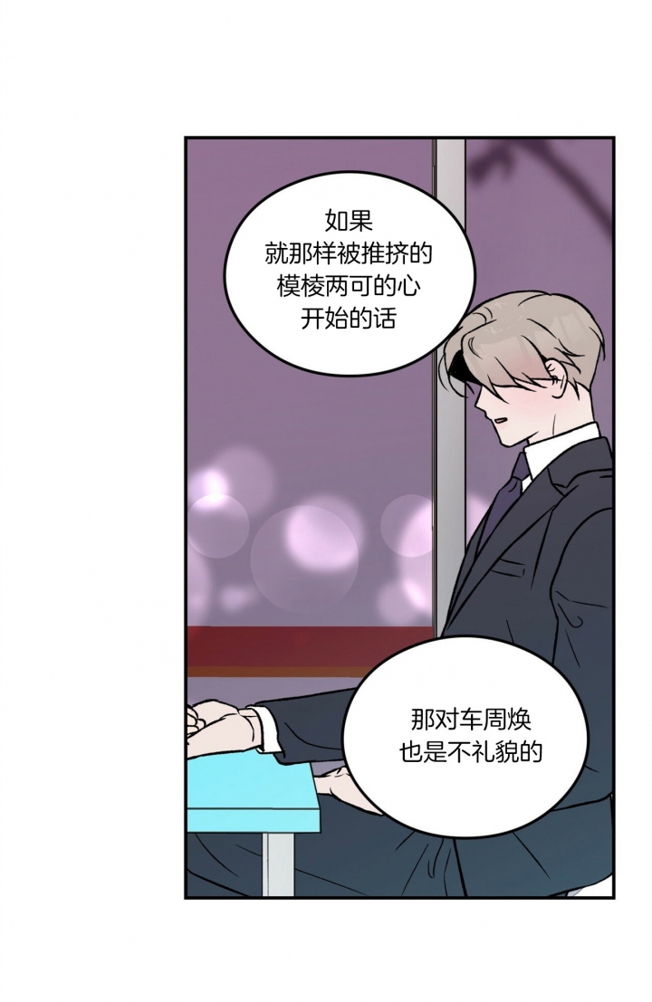 《翻转(I+II季)》漫画最新章节第78话免费下拉式在线观看章节第【1】张图片