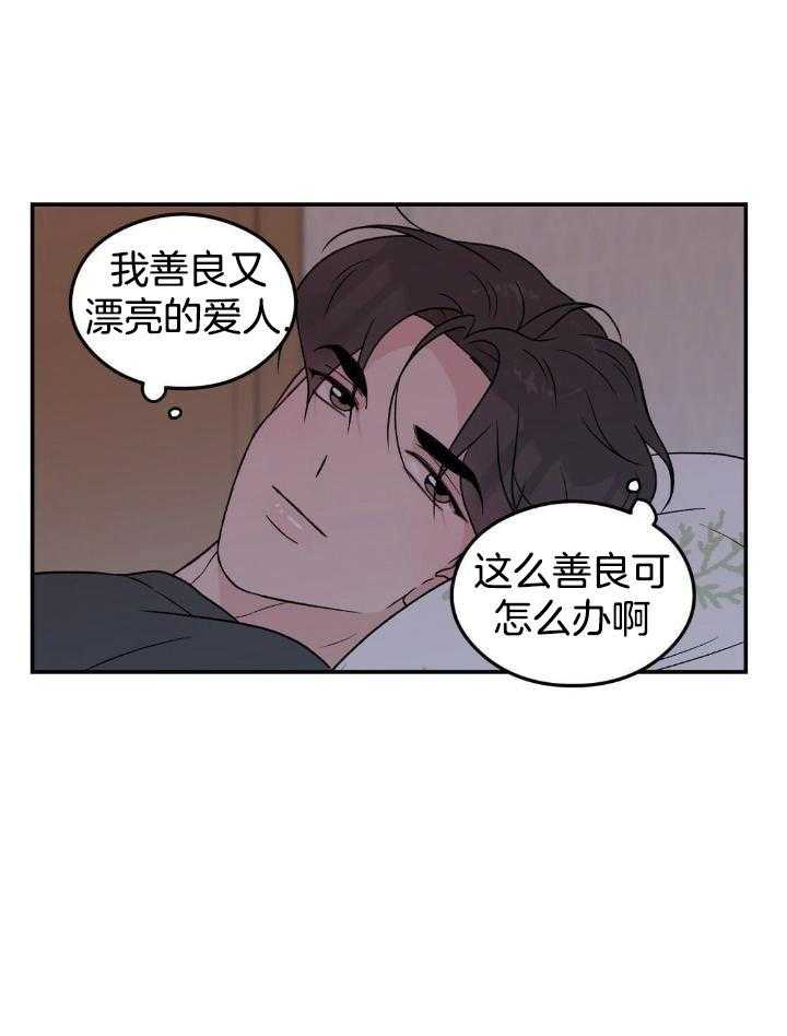 《翻转(I+II季)》漫画最新章节第120话免费下拉式在线观看章节第【24】张图片