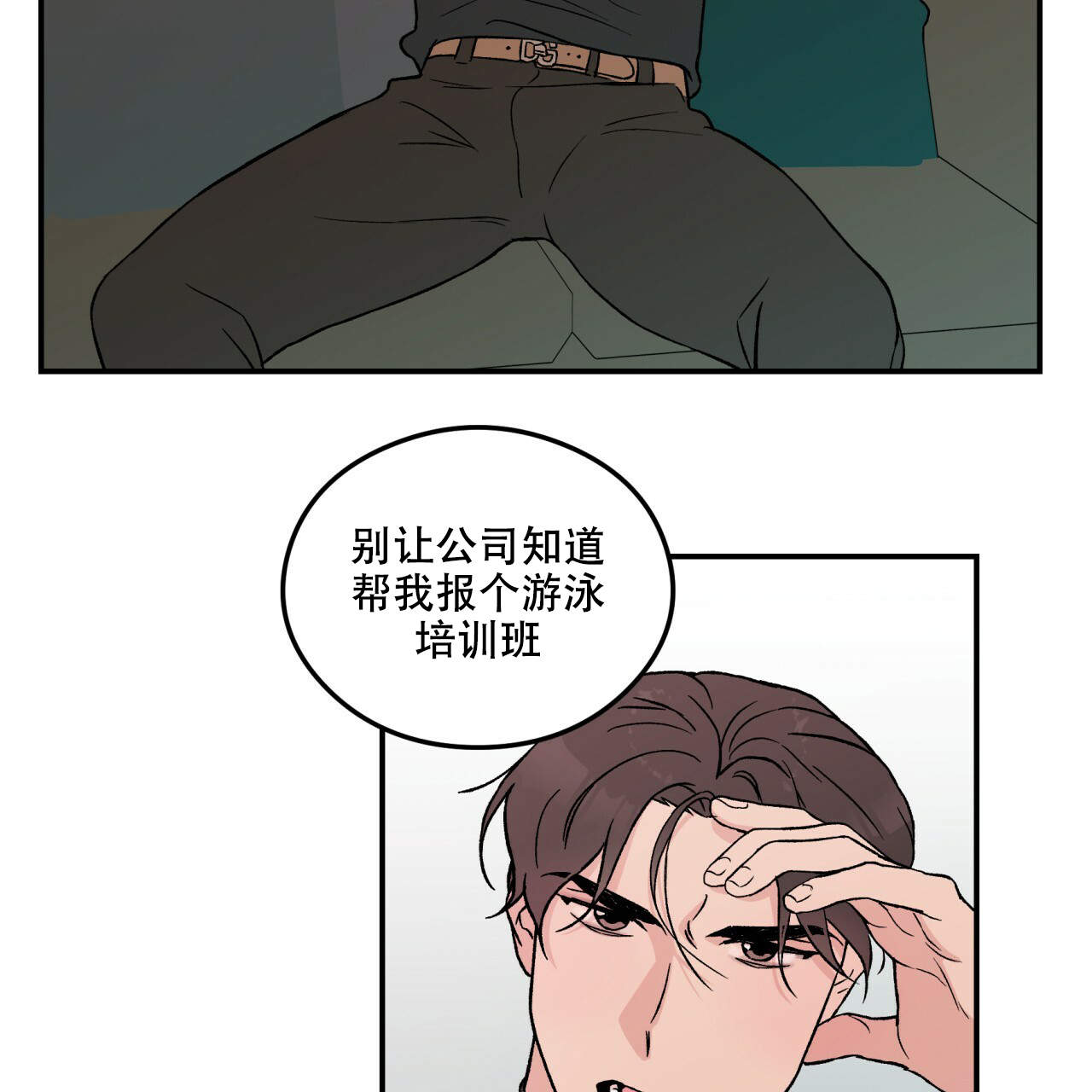 《翻转(I+II季)》漫画最新章节第1话免费下拉式在线观看章节第【35】张图片