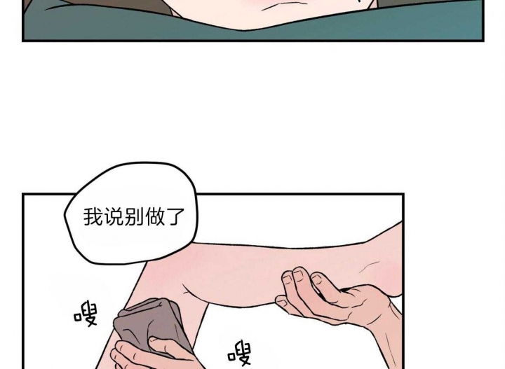 《翻转(I+II季)》漫画最新章节第94话免费下拉式在线观看章节第【28】张图片