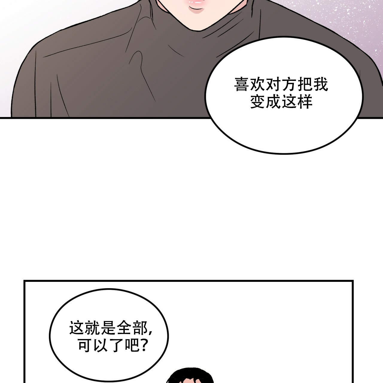 《翻转(I+II季)》漫画最新章节第7话免费下拉式在线观看章节第【23】张图片