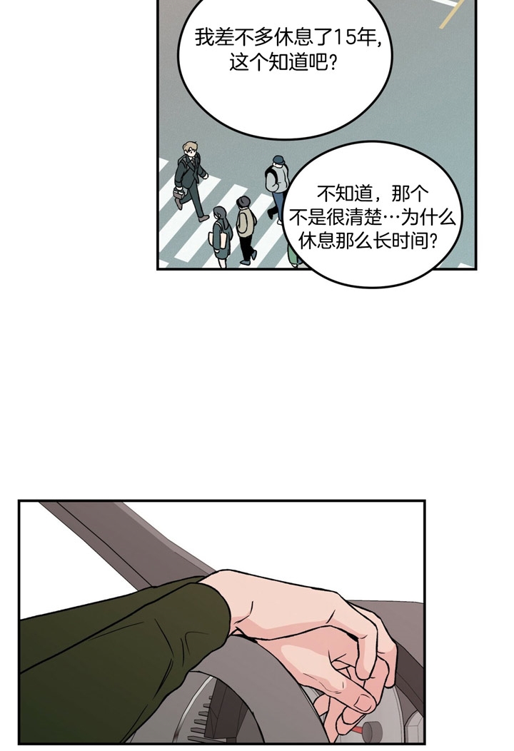 《翻转(I+II季)》漫画最新章节第34话免费下拉式在线观看章节第【4】张图片