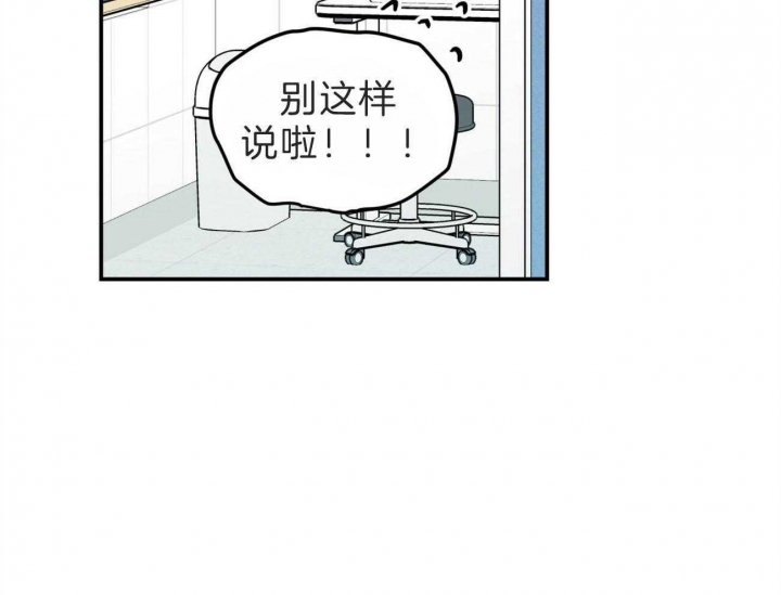 《翻转(I+II季)》漫画最新章节第102话免费下拉式在线观看章节第【53】张图片