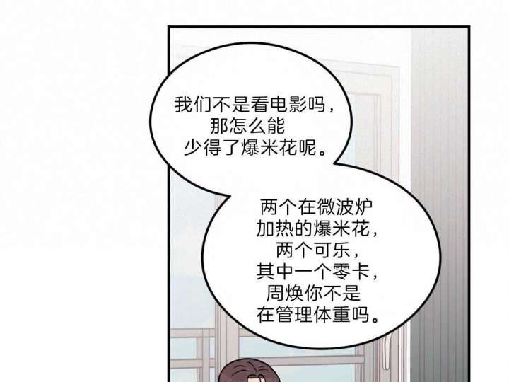 《翻转(I+II季)》漫画最新章节第103话免费下拉式在线观看章节第【29】张图片