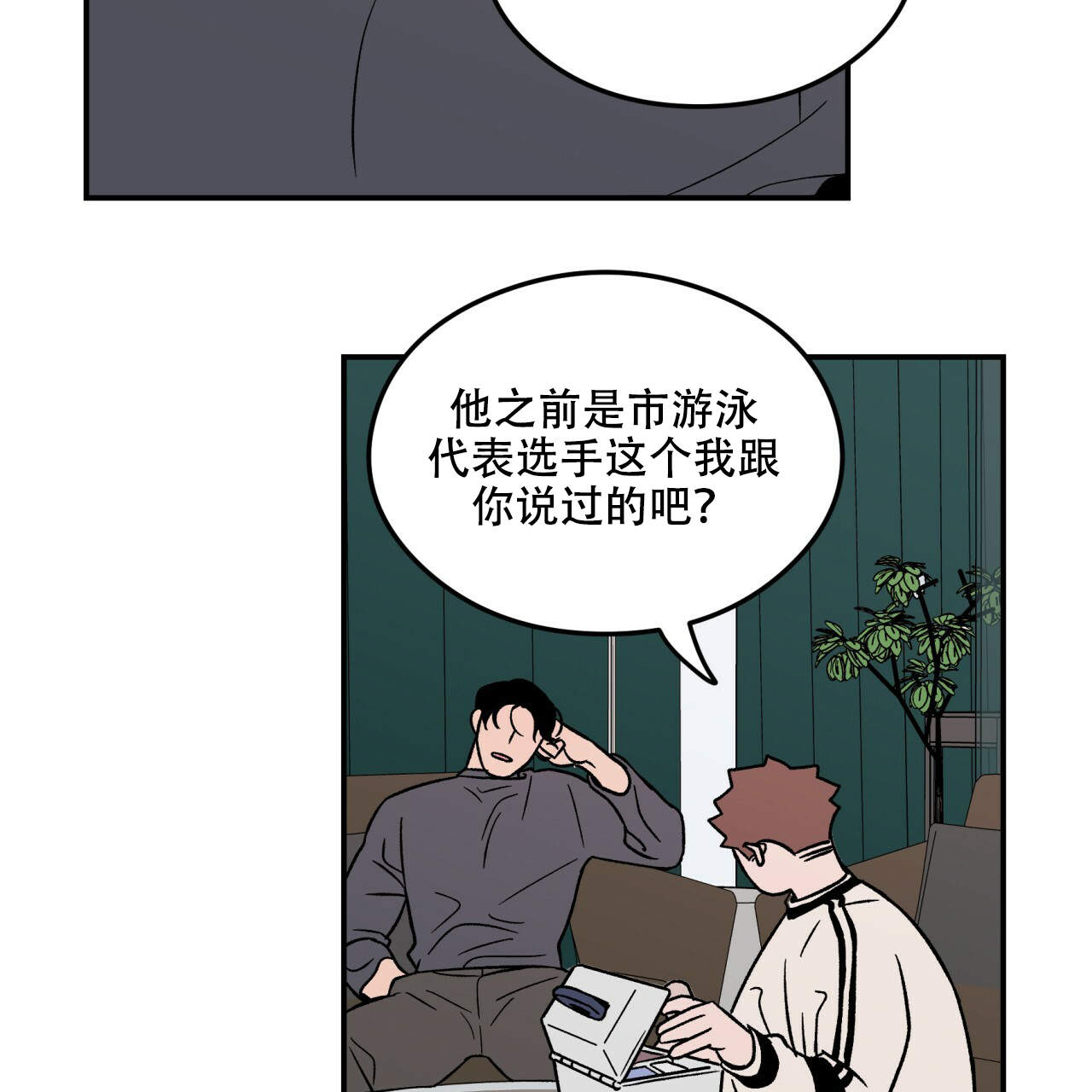 《翻转(I+II季)》漫画最新章节第11话免费下拉式在线观看章节第【32】张图片