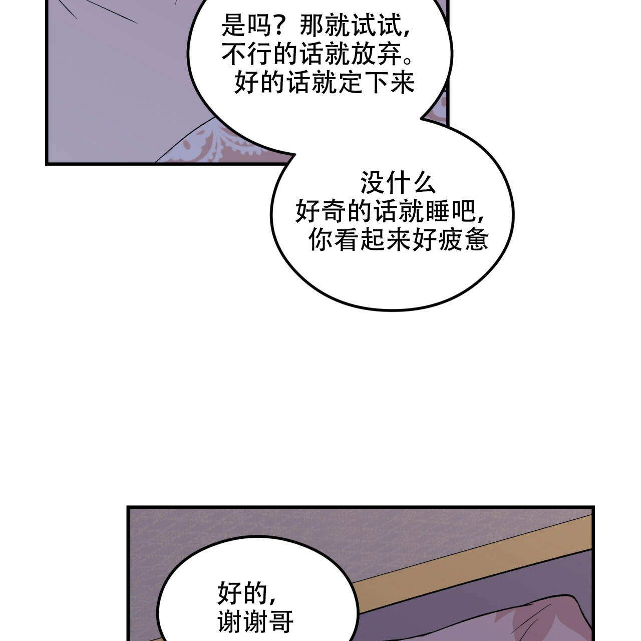 《翻转(I+II季)》漫画最新章节第14话免费下拉式在线观看章节第【49】张图片