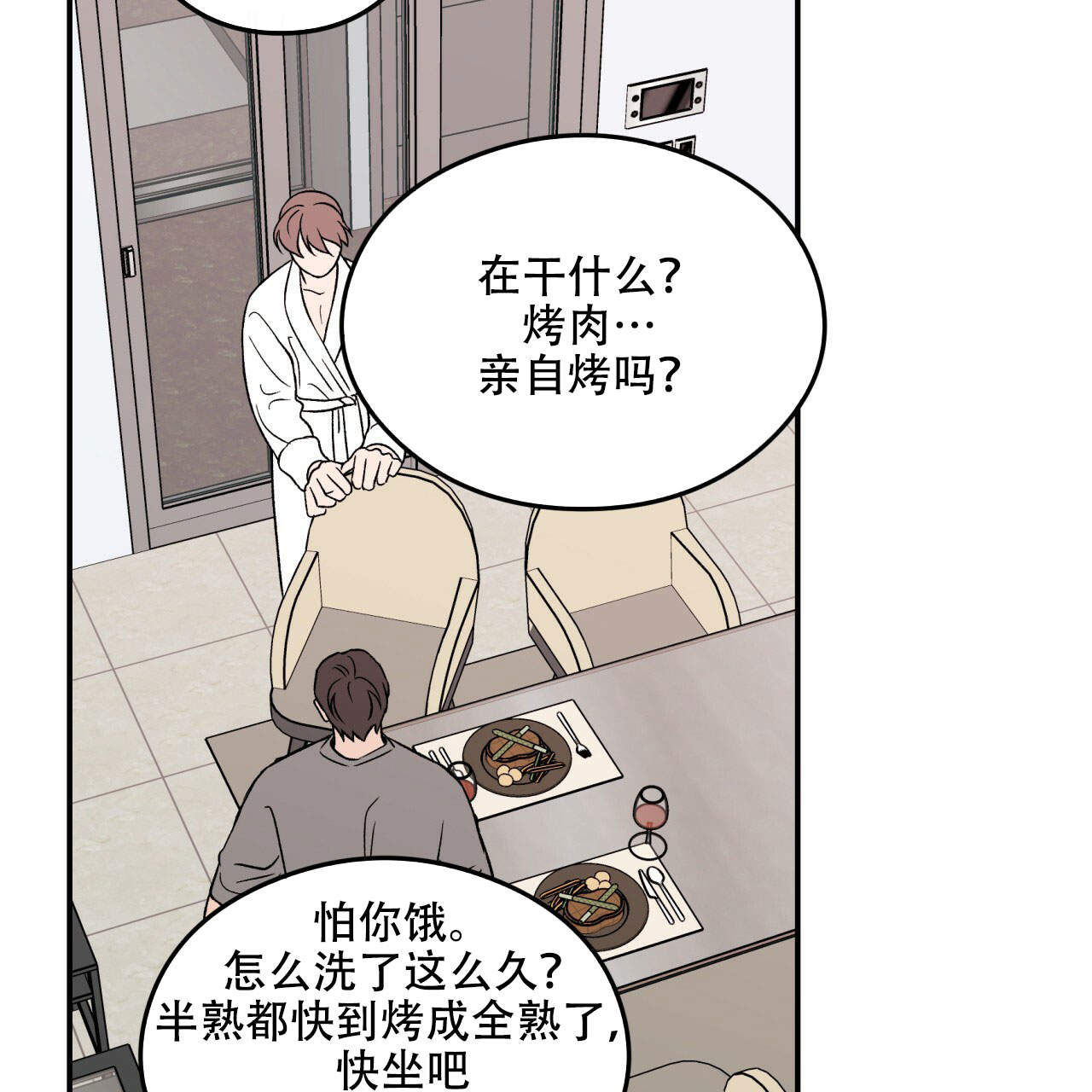 《翻转(I+II季)》漫画最新章节第16话免费下拉式在线观看章节第【23】张图片