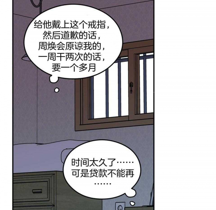 《翻转(I+II季)》漫画最新章节第111话免费下拉式在线观看章节第【8】张图片