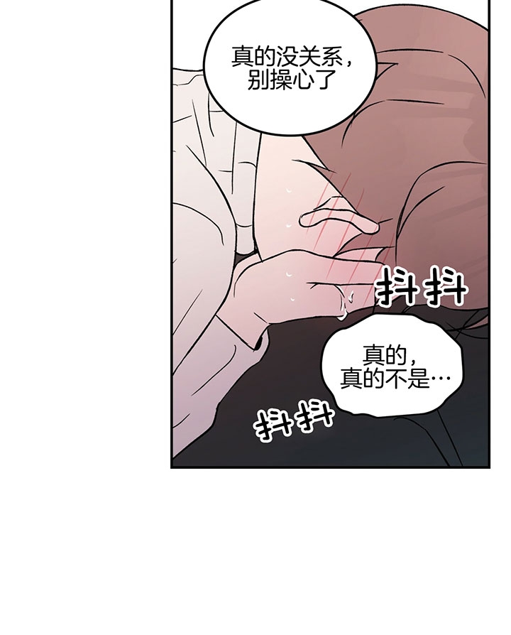 《翻转(I+II季)》漫画最新章节第64话免费下拉式在线观看章节第【17】张图片