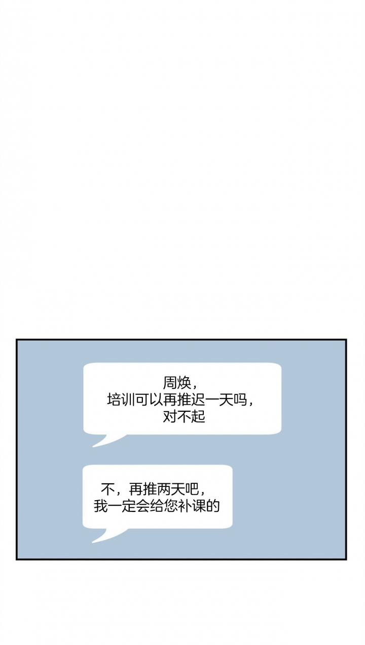 《翻转(I+II季)》漫画最新章节第80话免费下拉式在线观看章节第【11】张图片