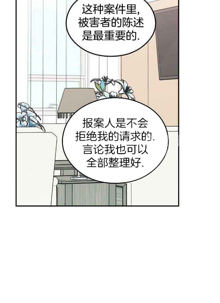 《翻转(I+II季)》漫画最新章节第122话免费下拉式在线观看章节第【14】张图片