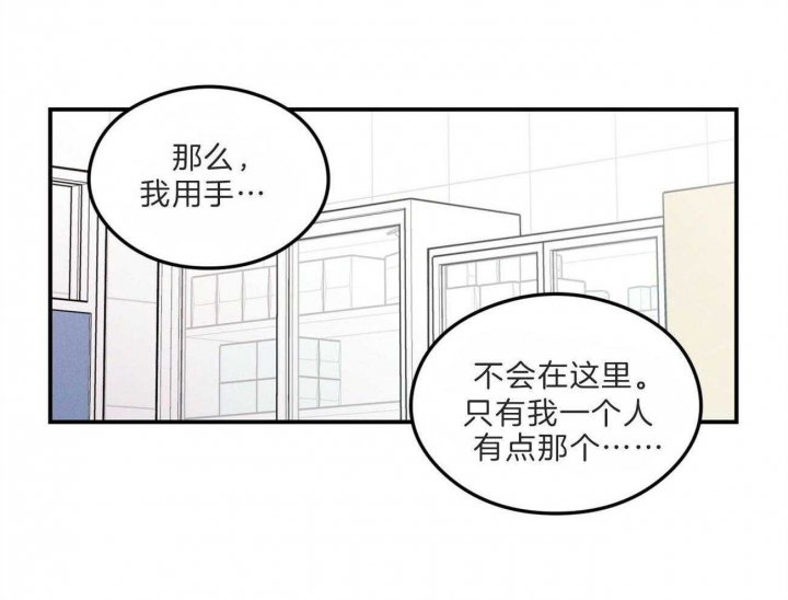 《翻转(I+II季)》漫画最新章节第102话免费下拉式在线观看章节第【61】张图片