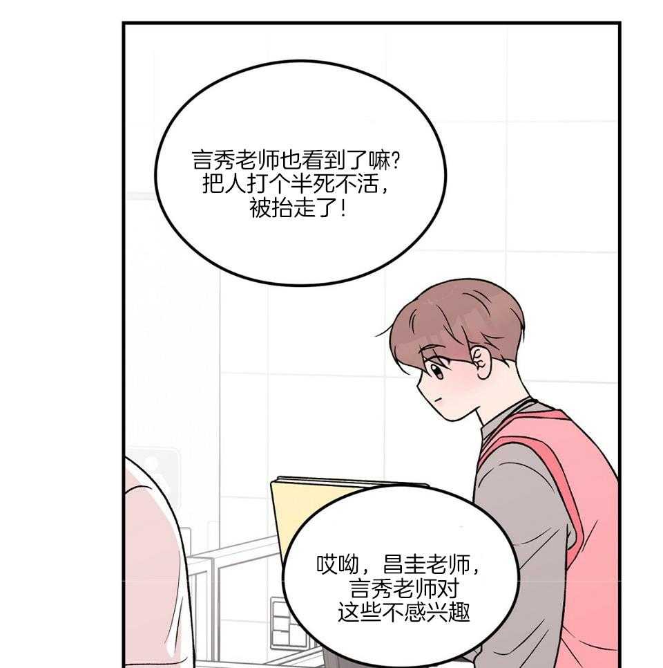 《翻转(I+II季)》漫画最新章节第118话免费下拉式在线观看章节第【26】张图片