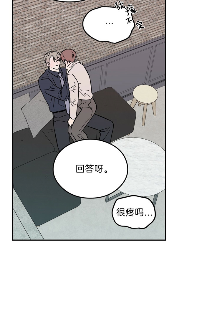 《翻转(I+II季)》漫画最新章节第36话免费下拉式在线观看章节第【24】张图片