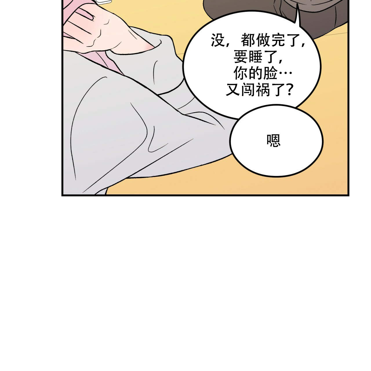 《翻转(I+II季)》漫画最新章节第14话免费下拉式在线观看章节第【35】张图片