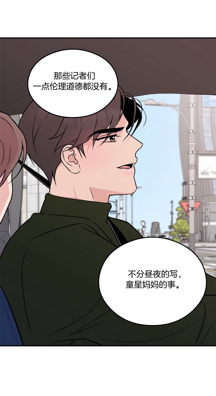 《翻转(I+II季)》漫画最新章节第34话免费下拉式在线观看章节第【5】张图片