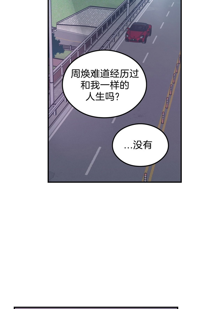 《翻转(I+II季)》漫画最新章节第46话免费下拉式在线观看章节第【26】张图片