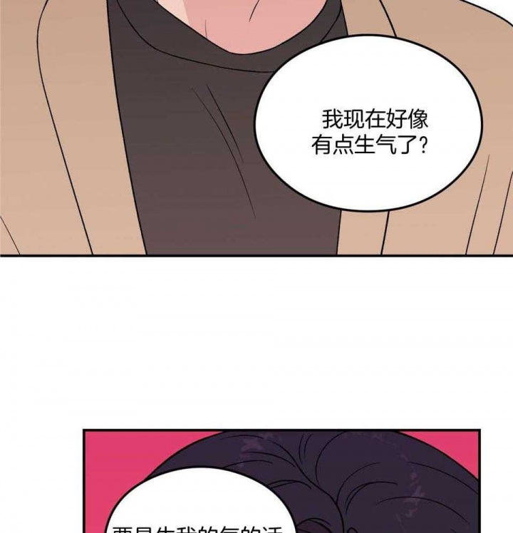 《翻转(I+II季)》漫画最新章节第107话免费下拉式在线观看章节第【31】张图片