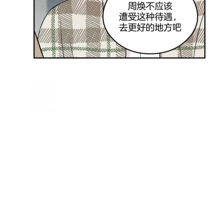 《翻转(I+II季)》漫画最新章节第108话免费下拉式在线观看章节第【7】张图片