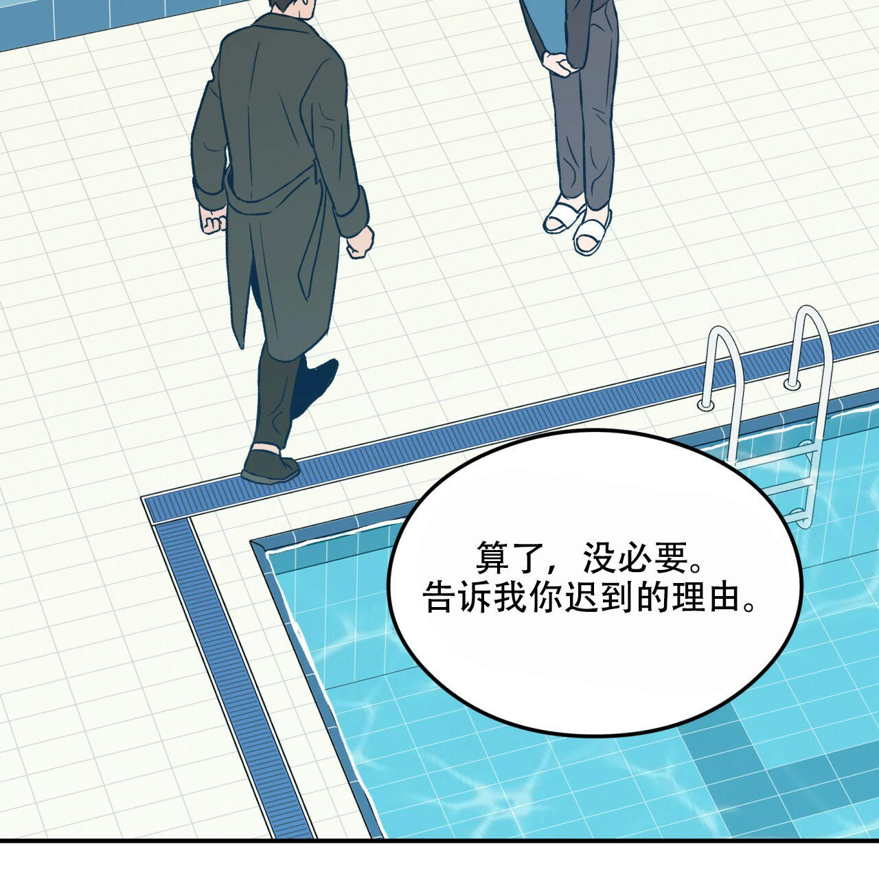 《翻转(I+II季)》漫画最新章节第13话免费下拉式在线观看章节第【33】张图片