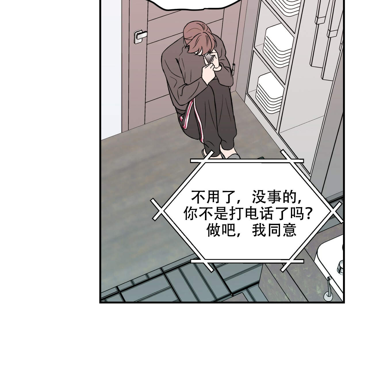 《翻转(I+II季)》漫画最新章节第16话免费下拉式在线观看章节第【4】张图片