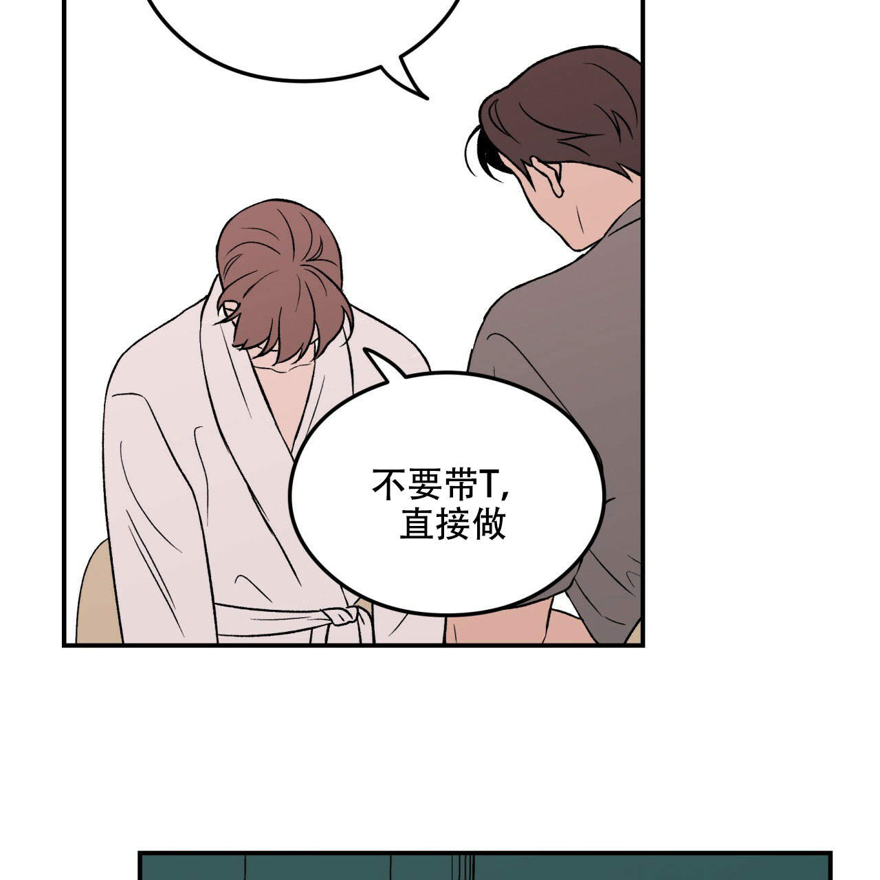 《翻转(I+II季)》漫画最新章节第16话免费下拉式在线观看章节第【40】张图片