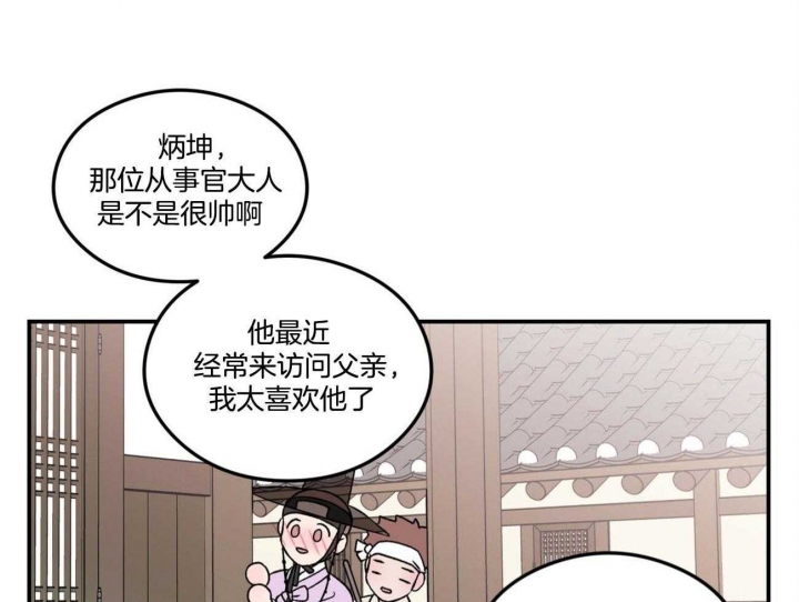 《翻转(I+II季)》漫画最新章节第83话免费下拉式在线观看章节第【18】张图片