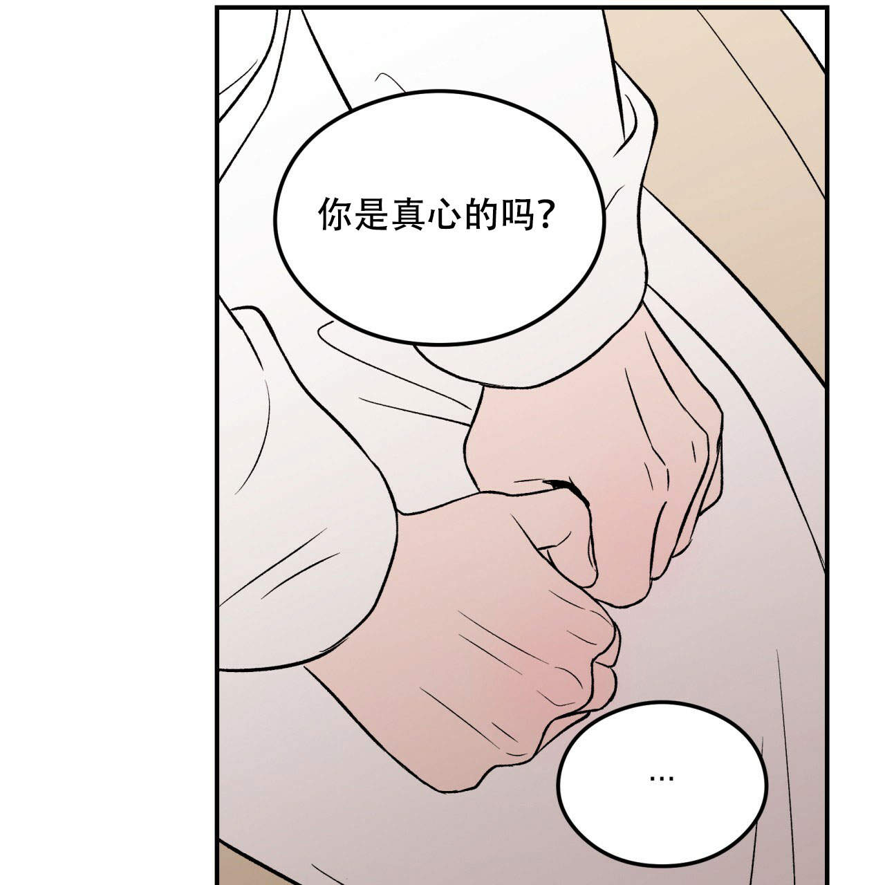 《翻转(I+II季)》漫画最新章节第16话免费下拉式在线观看章节第【46】张图片