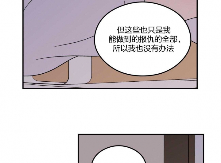 《翻转(I+II季)》漫画最新章节第83话免费下拉式在线观看章节第【39】张图片