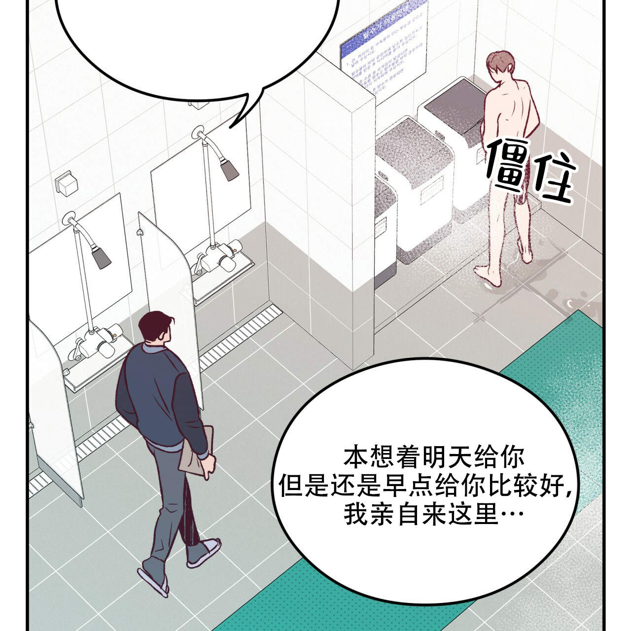 《翻转(I+II季)》漫画最新章节第6话免费下拉式在线观看章节第【38】张图片