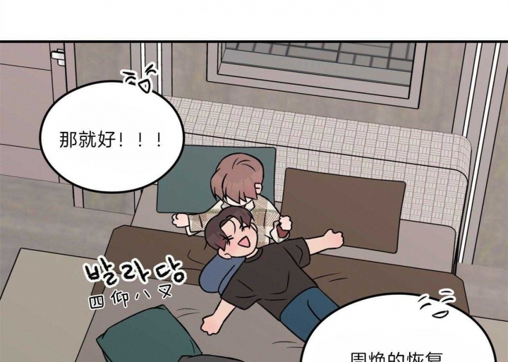 《翻转(I+II季)》漫画最新章节第103话免费下拉式在线观看章节第【58】张图片