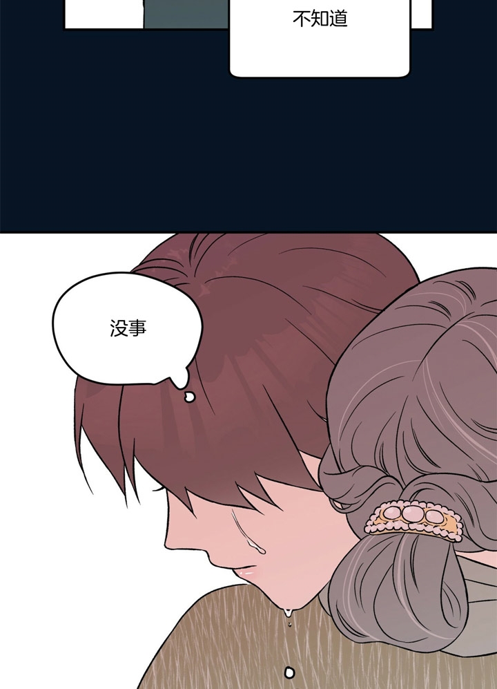 《翻转(I+II季)》漫画最新章节第43话免费下拉式在线观看章节第【13】张图片