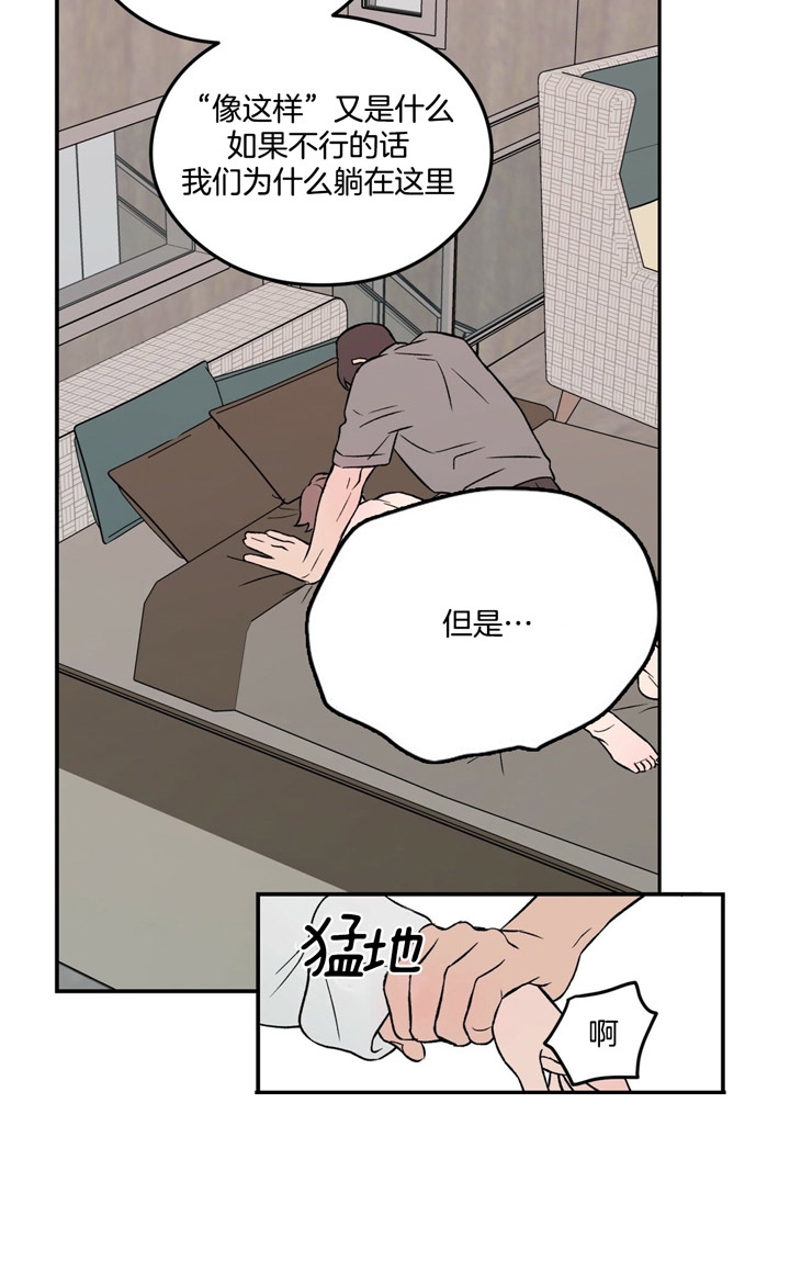 《翻转(I+II季)》漫画最新章节第17话免费下拉式在线观看章节第【14】张图片