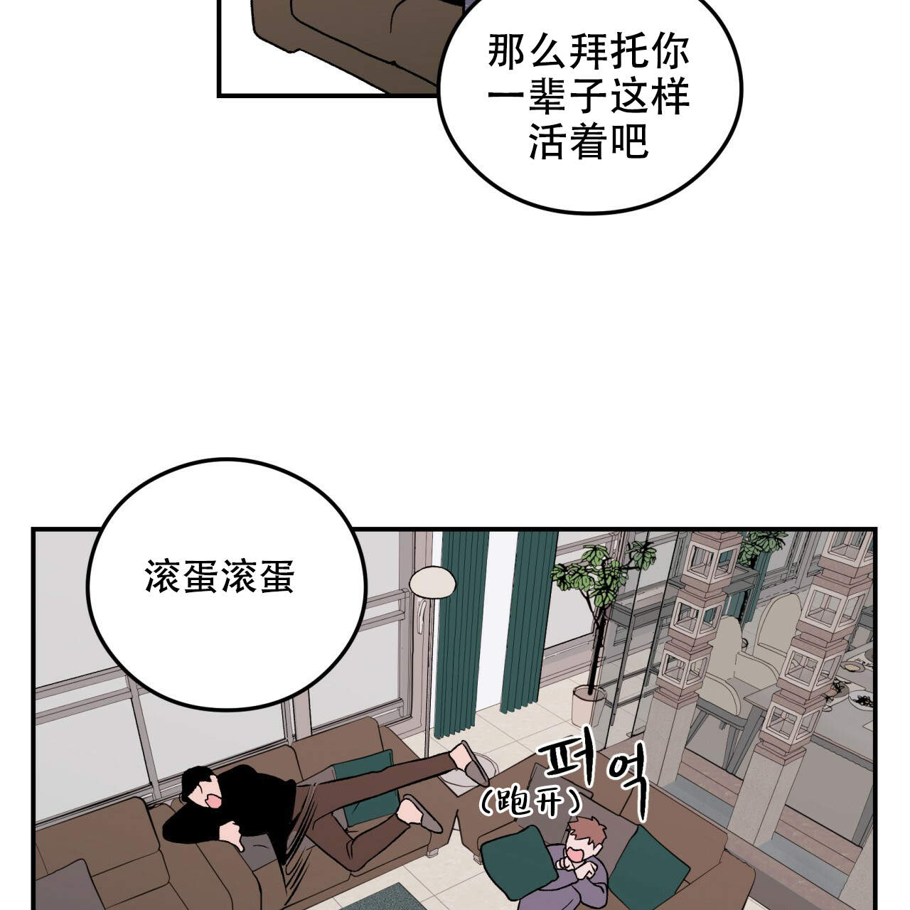 《翻转(I+II季)》漫画最新章节第2话免费下拉式在线观看章节第【39】张图片