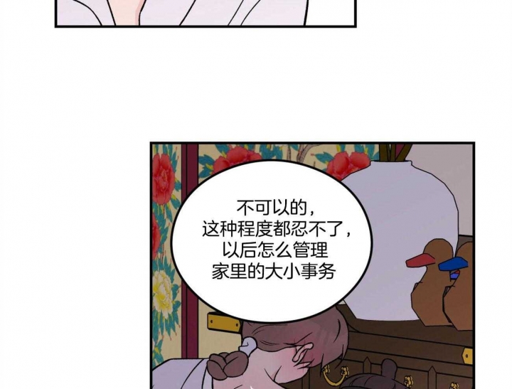 《翻转(I+II季)》漫画最新章节第85话免费下拉式在线观看章节第【21】张图片