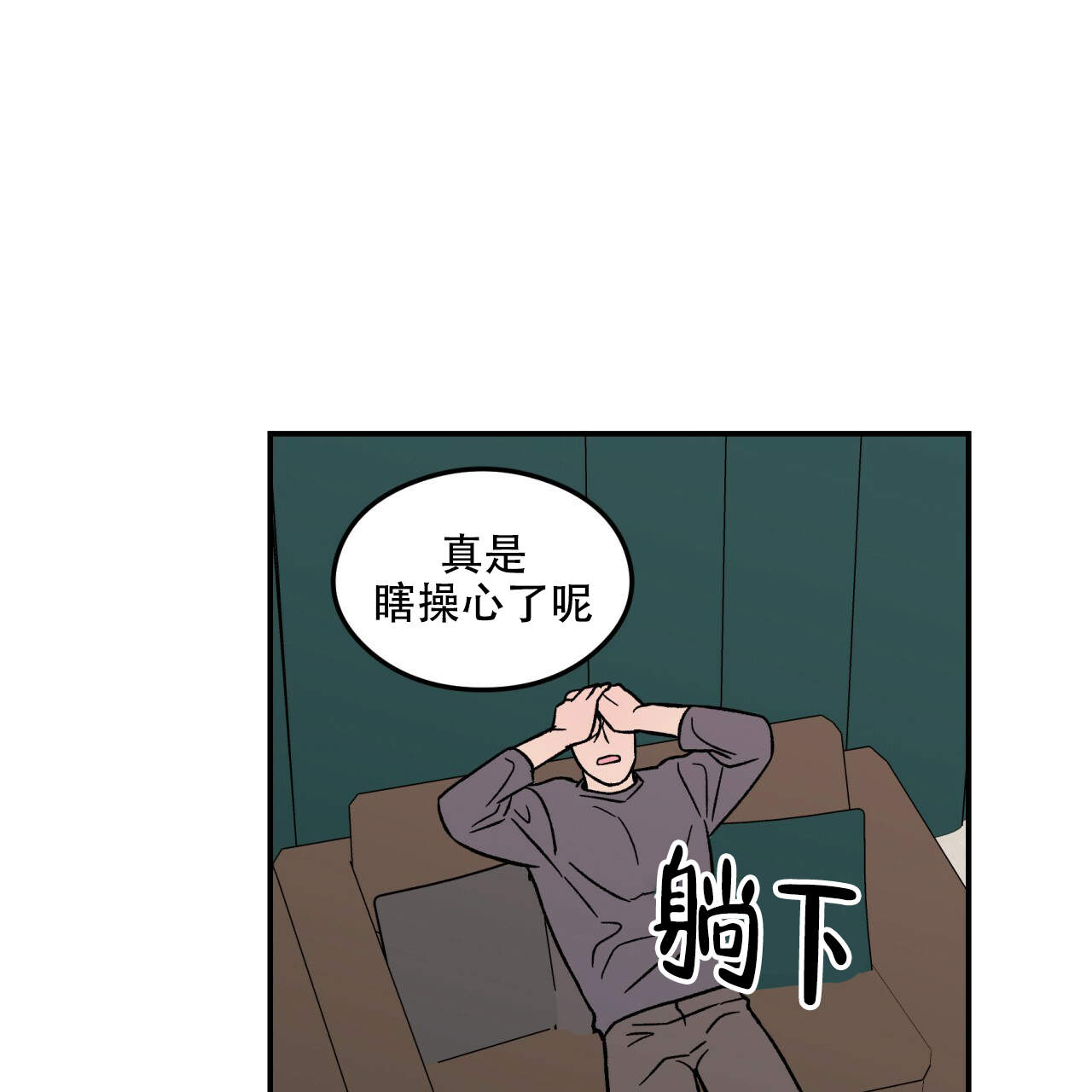 《翻转(I+II季)》漫画最新章节第12话免费下拉式在线观看章节第【15】张图片