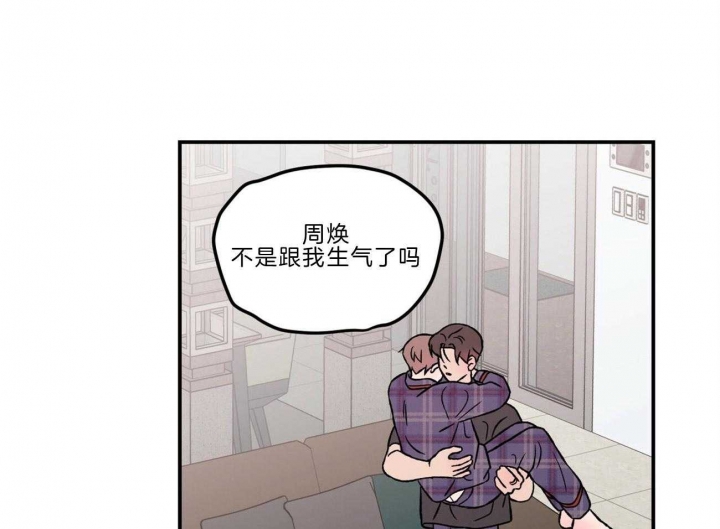 《翻转(I+II季)》漫画最新章节第97话免费下拉式在线观看章节第【36】张图片