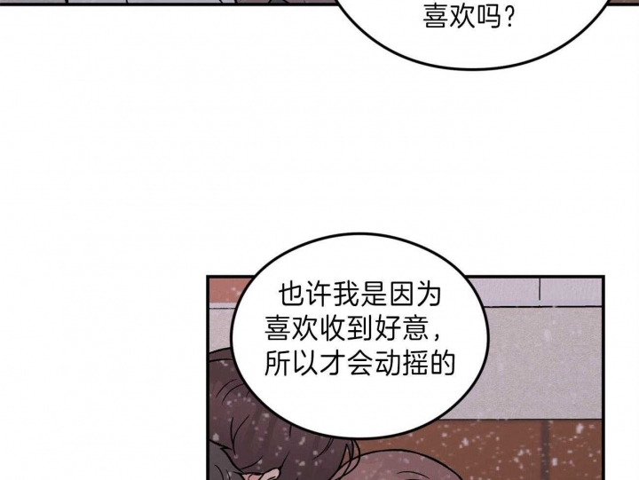 《翻转(I+II季)》漫画最新章节第88话免费下拉式在线观看章节第【9】张图片