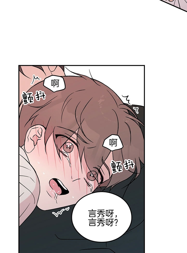 《翻转(I+II季)》漫画最新章节第66话免费下拉式在线观看章节第【10】张图片