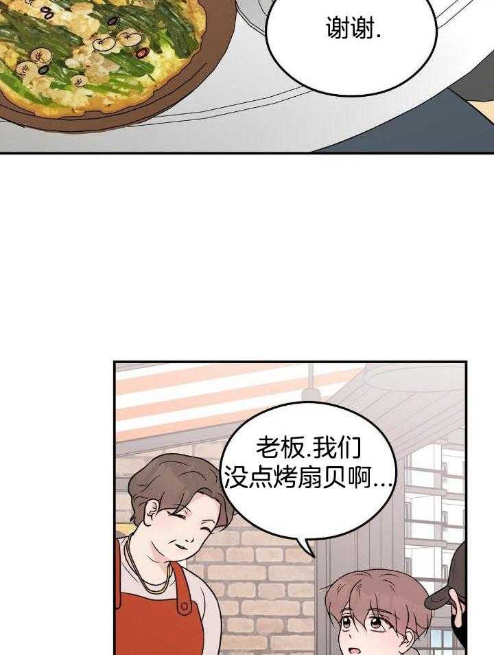 《翻转(I+II季)》漫画最新章节第125话免费下拉式在线观看章节第【16】张图片