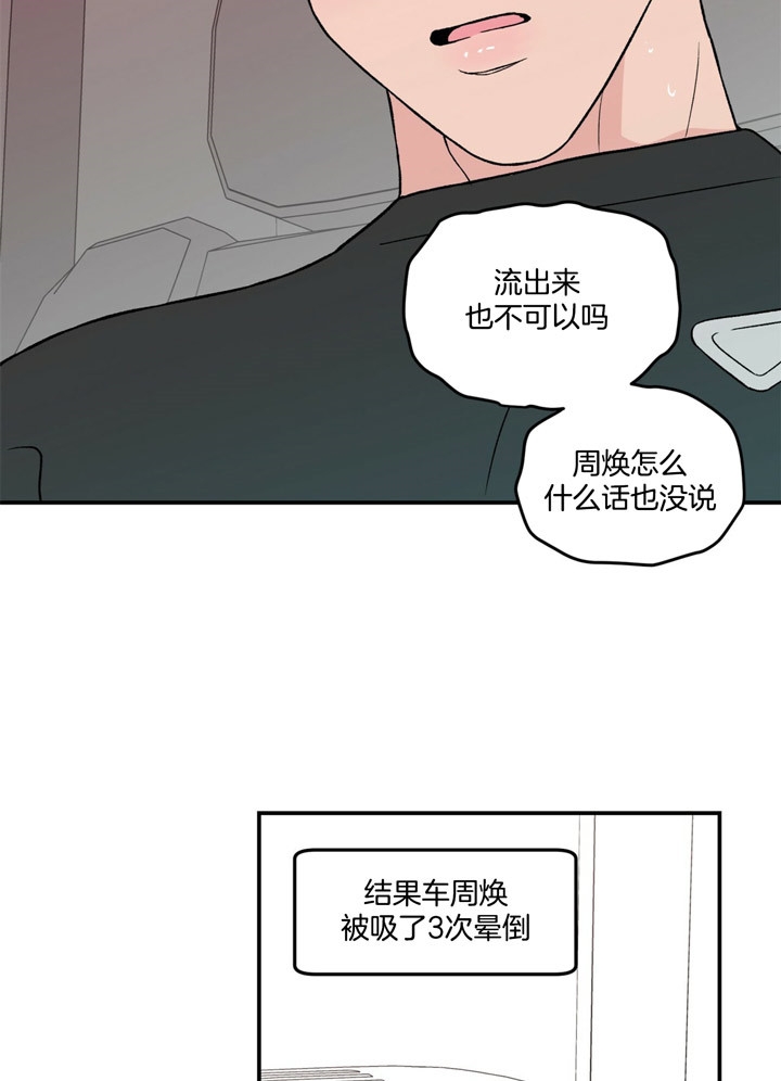 《翻转(I+II季)》漫画最新章节第69话免费下拉式在线观看章节第【22】张图片