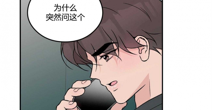 《翻转(I+II季)》漫画最新章节第81话免费下拉式在线观看章节第【21】张图片