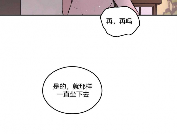 《翻转(I+II季)》漫画最新章节第85话免费下拉式在线观看章节第【37】张图片