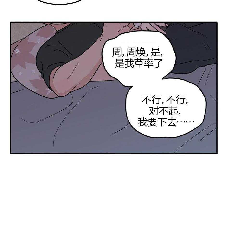 《翻转(I+II季)》漫画最新章节第116话免费下拉式在线观看章节第【27】张图片