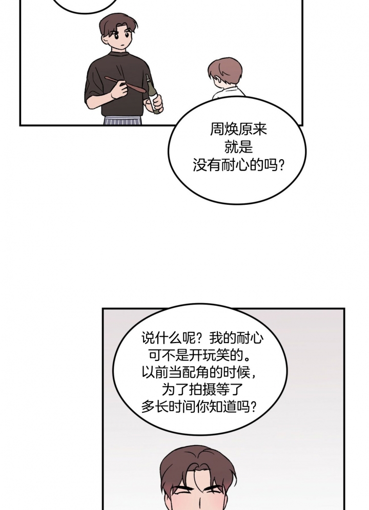 《翻转(I+II季)》漫画最新章节第31话免费下拉式在线观看章节第【4】张图片