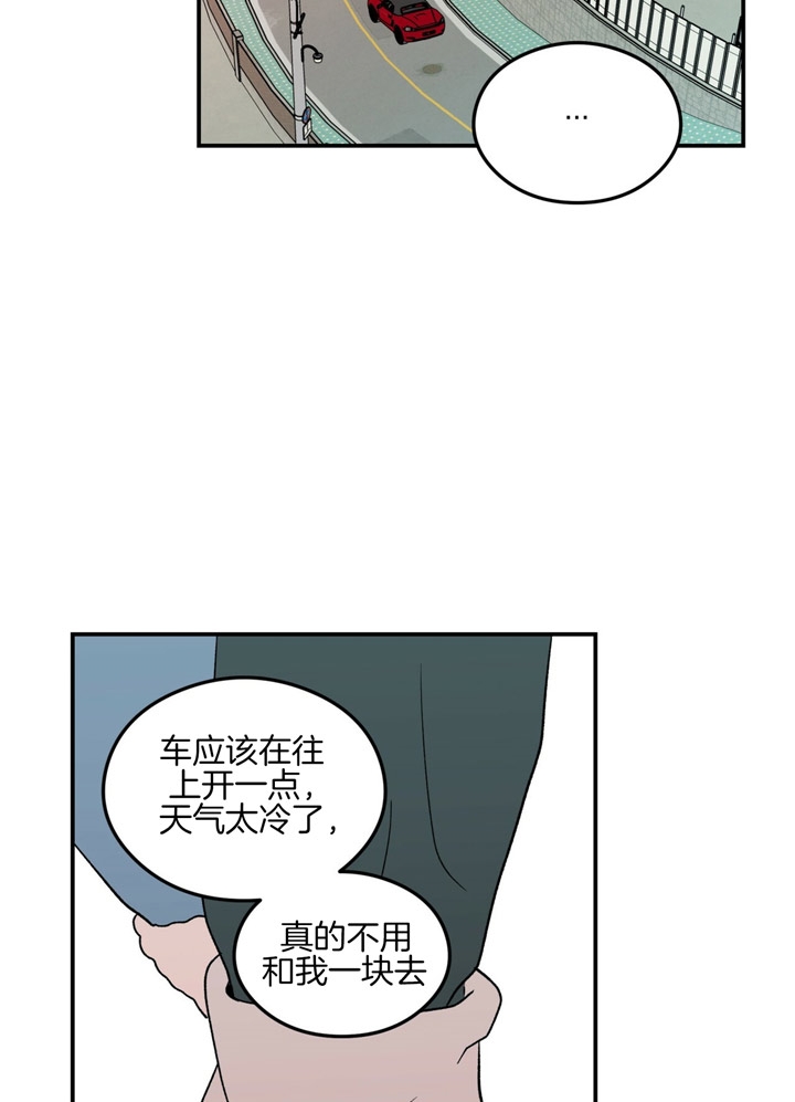 《翻转(I+II季)》漫画最新章节第53话免费下拉式在线观看章节第【11】张图片