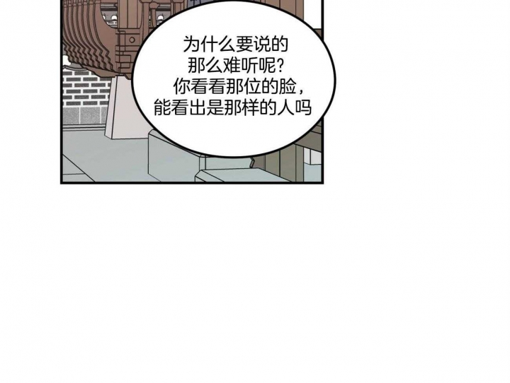 《翻转(I+II季)》漫画最新章节第83话免费下拉式在线观看章节第【21】张图片