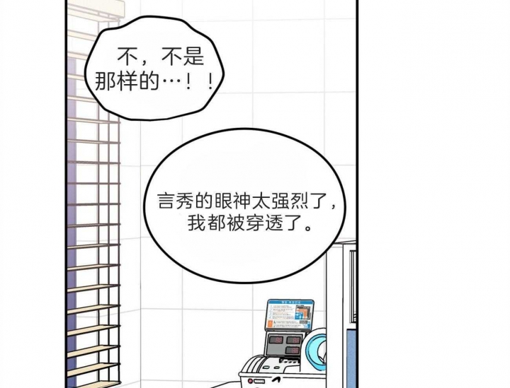 《翻转(I+II季)》漫画最新章节第102话免费下拉式在线观看章节第【52】张图片