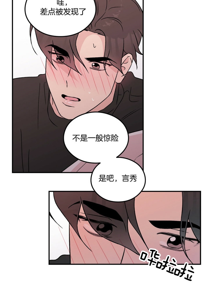 《翻转(I+II季)》漫画最新章节第63话免费下拉式在线观看章节第【23】张图片